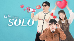 나는솔로 29기 출연진 직업 나이 공개