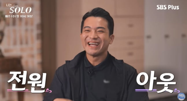 나는솔로 29기 영철