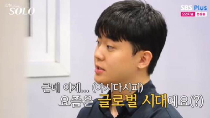 나는솔로 29기 영수