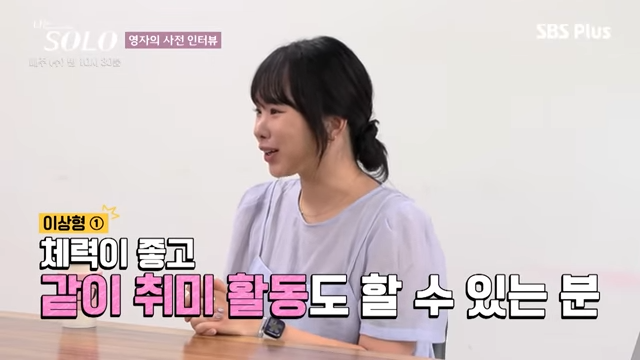 나는솔로 29기 영자