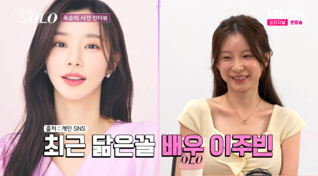 나는솔로 29기 옥순