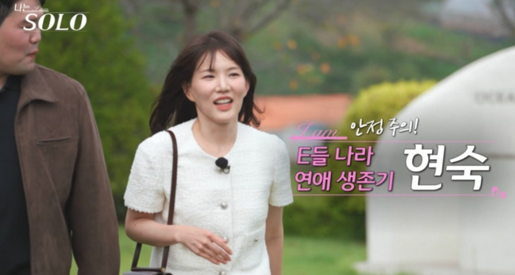 나는솔로 29기 현숙