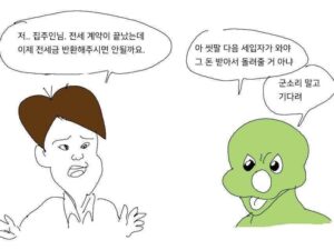 하수구탄광촌의 유래와 해당 지역 특징을 알아보자