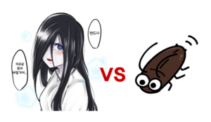 사다코 vs 바선생 누가 이길까?