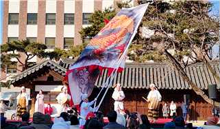 운현궁 행운가득 설맞이