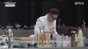 흑백요리사2 임성근 셰프에 대해 알아보자