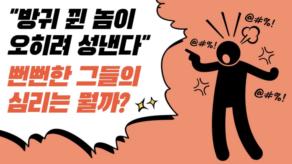 어쩌라고 시발련아