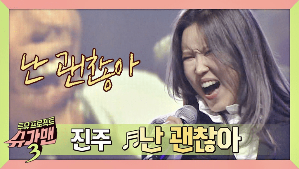 난 존나 괜찮아요