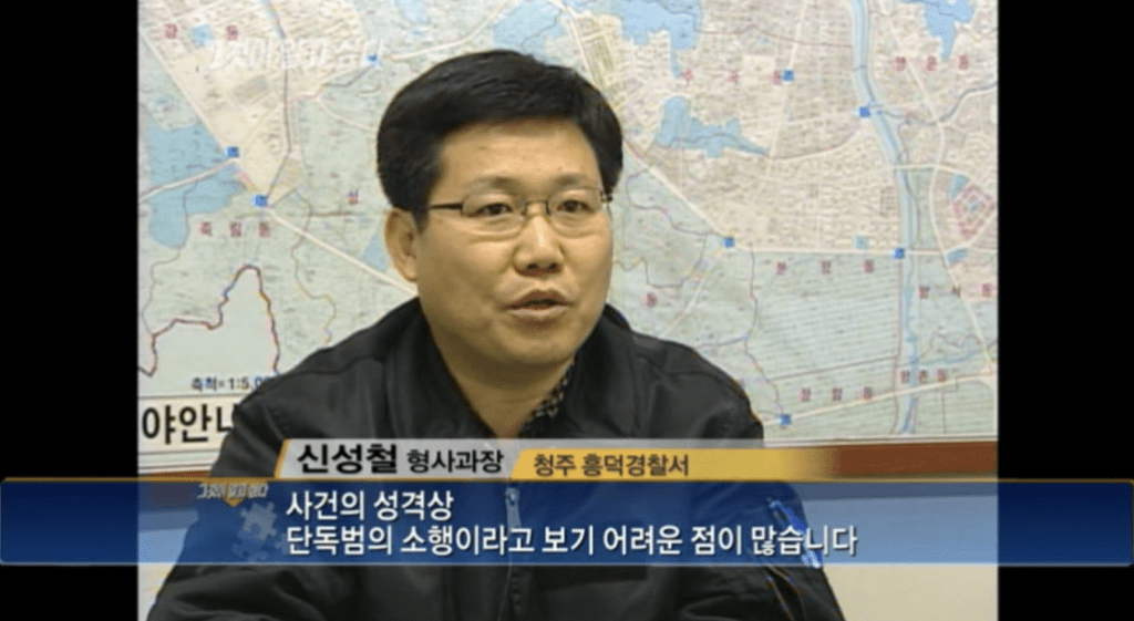 오창 맨홀 변사사건 담당 형사(출처: SBS 방송 캡쳐)