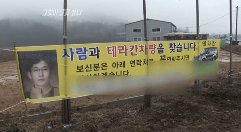 오창 맨홀 변사사건 현수막