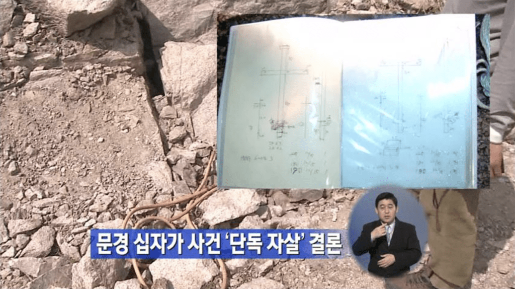 문경 십자가 사건 단독 자살 결론