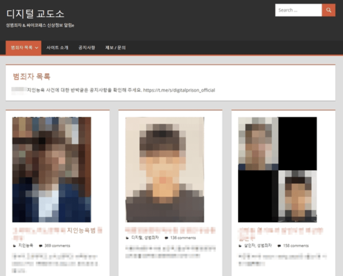 디지털교도소와 고대생의 사망