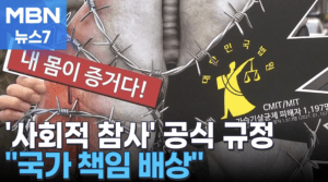 대한민국 가습기 살균제 사망사건